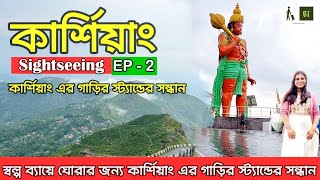 Uncover the Secrets of Kurseong Landmarks 2024  Bengali Travelogue [upl. by Nnoved]