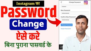 Insta ka password kaise change kare  How to change Instagram password [upl. by Suiluj]