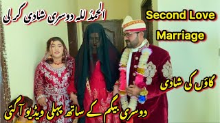 Alhamdu Lillah Second Marriage Kar Li  Gaon Ki Shadi  Dosri Begum K Sath First Vlog  Saba Ahmad [upl. by Aseret]