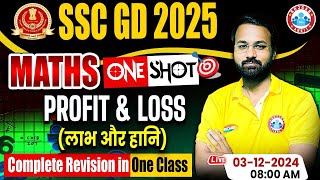 SSC GD Maths  SSC GD 2025  Profit amp Loss Maths Revision Class  Maths For SSC GD by Deepak Sir [upl. by Aisinut]