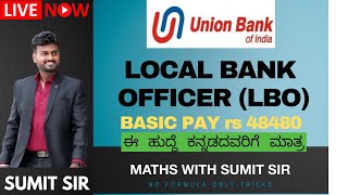 LOCAL BANK OFFICERLBOUNION BANK COMPLETE DETAILING BY SUMIT SIR [upl. by Mumford]