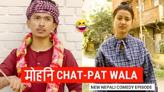 मोहनी ChatPAT Wala  Aajkal Ko Love  Nepali Comedy Video Clip  Jibesh Gurung [upl. by Sherwynd]