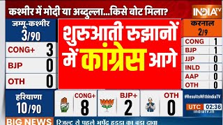 Haryana Vote Counting LIVE  Jammu kashmir Election Result  Elections 2024  BJP VS Congress [upl. by Christensen]