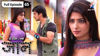 Do Dil Ek Jaan  Kahaan se aaye Ishan ke paas paise  FULL EPISODE65  दो दिल एक जान [upl. by Tebasile821]