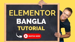 Elementor Bangla Tutorial for Beginners [upl. by Ylrevaw]