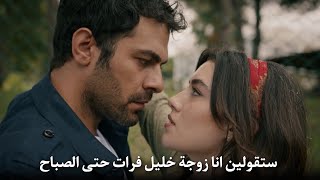 مسلسل تل الرياح الحلقة 144 اعلان 1 مترجمة بالعربية [upl. by Lai]