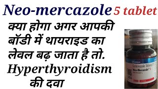 Neo mercazole 5 tablet uses in hindi [upl. by Nivag]