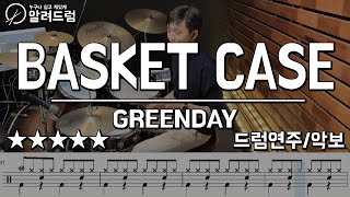 Basket Case  Green Day그린데이 Drum Cover [upl. by Selby914]