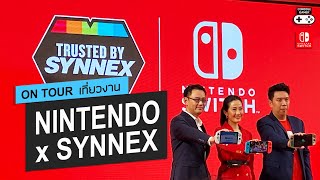 พาชมงานเปิดตัว Nintendo Switch Grand Opening by Synnex CGS On Tour  27072023 [upl. by Ramar609]