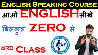 English Speaking Course 3 [upl. by Aldwon]