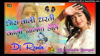 New Marwadi Viral Dj Remix Song 2024  New Rajasthani Dj Remix Song 2024  New Marwadi Viral Song [upl. by Ordnajela8]