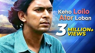 Keho Loilo Ator Loban  Monpura  Movie Song  Chanchal Chowdhury Arnob [upl. by Htebzil]