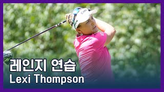 LPGA투어 선수 연습법  Lexi Thompson [upl. by Profant]