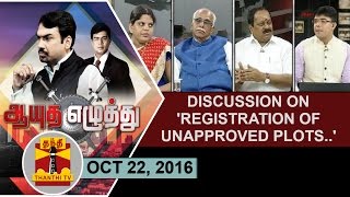 22102016 Ayutha Ezhuthu  Discussion on Registration of Unapproved Plots  Thanthi TV [upl. by Einnov]