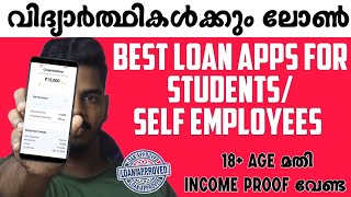 Loan Apps for Students and Self Employees  18 Loan Apps  Best Loan Apps Without Income Proof [upl. by Millda]