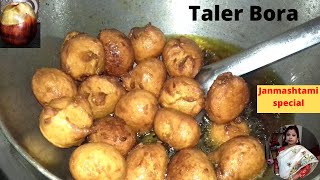 Taler Bora  Taler Pitha  Bengali Taler Bora Recipe [upl. by Florio]