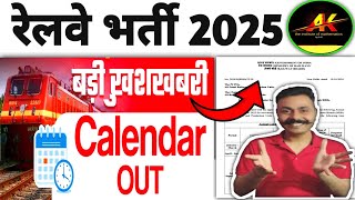 RAILWAY BHARTI BOARD ANNUAL CALENDAR 💪 202425  RRB ALP AND TECHNICIAN EXAM DATE 2024 [upl. by Shurlocke54]