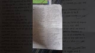 Bhartiya Sanskriti Gyan Pariksha code b class 10th paper [upl. by Nial]