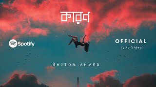 Shitom Ahmed  Karon Official Lyric Video [upl. by Marzi]