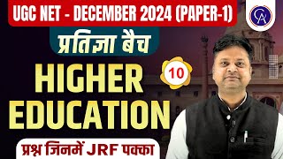 UGC NET Paper1  Higher Education  UGC NET Paper  1 December 2024  By Rajkamal Sir [upl. by Hcirdeirf]