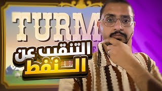 التنقيب عن النفط Turmiol 1 [upl. by Lorien]