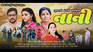 NANI  Gujarati Full Movie [upl. by Nonnac]