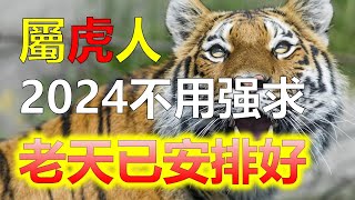 2024生肖運勢，十二生肖屬虎人2024年全年運勢，迎接幸福2024年對於屬虎的人來說，是一個重要而充滿挑戰的一年。然而，屬虎人機遇與挑戰並存，只要屬虎人積極面對，2024年將成為你迎接幸福的起點。 [upl. by Nulubez]