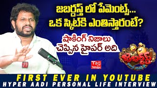 Hyper aadi About Jabardasth Remuneration and Payments  Hyper Aadi Exclusive InterviewTagteluguu [upl. by Goldenberg]