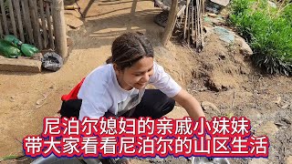 尼泊尔媳妇的亲戚小妹妹，带大家看看尼泊尔的山区生活 [upl. by Aleak]