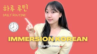 BEGINNER KOREAN COMPREHENSIBLE INPUT  A KOREAN TEACHER CHERRYS DAILY ROUTINE IN KOREA [upl. by Adnamahs]