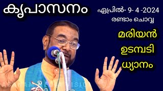 കൃപാസനം രണ്ടാം ചൊവ്വ 9  04 2024 മരിയൻ ഉടമ്പടി ധ്യാനം ലൈവ് Dr Fr VP JOSEPH VALIYAVEETTIL [upl. by Nnairet849]