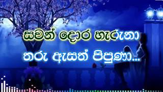 oba Heenayak Wage karaoke without voice  ඔබ හීනයක් වගේ [upl. by Hovey]