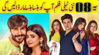 Top 8 Mega Hit Pakistani telefilms 2024  8 Best Comedy Pakistani Telefilm 2024  Celebrity Original [upl. by Lilybel]