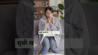 Alday AG Cough syrup  health medicines cough diseases allergy shorts trending [upl. by Sadoc538]