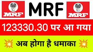 mrf share latest news  mrf share 3 november  mrf share today latest news  mrf share next target [upl. by Sherar]