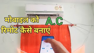 मोबाइल को AC रिमोट कैसे बनाएं how to AC remote [upl. by Doughty]