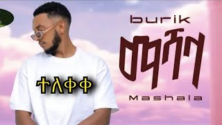 Burik Mashalla ቡሪክ New ethiopian music 2023 official video newethiopianmusic [upl. by Rechaba308]