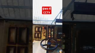 CCTV in Locomotive  CCTV वाला रेल इंजन  Loco Pilot Vlog  train alplocopilot alp shorts [upl. by Llednohs]