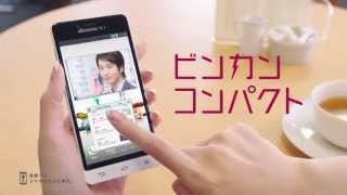 LG Optimus it L05E TV Ad 15s 向井理 [upl. by Adym]