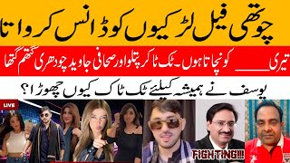 Fight between Javed Chaudhry and Mr Patlo  detail by Aqsa Naz [upl. by Yelwah331]