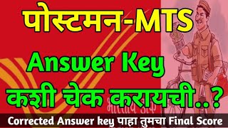 postmanmtsanswerkey  how to check Postman mts answer key  Postman mts corrected answer key [upl. by Nauq]