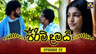 PIRIMI LAMAI  EPISODE 22  පිරිමි ළමයි  11th December 2024 [upl. by Wenz]