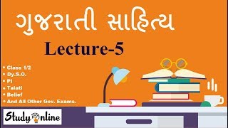 Gujarati Sahitya Lecture 5 For GPSC PI  Belief  Talati and All Competitive Exams [upl. by Atalayah]