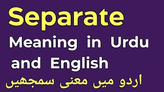 Separate meaning in Urdu and English  Every English Word Is Here [upl. by Arayt548]