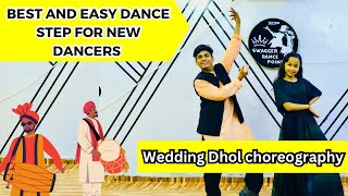 Wedding choreography  special चाची बुआ भाभी मौसी ताई और दादी नानी के लिए Swagger Dance Point [upl. by Weylin963]