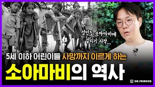 감기인줄 알았는데 팔다리 부터 마비 시작되다 심장까지 ㄷㄷ  의학의 역사 소아마비 편 [upl. by Koralle]