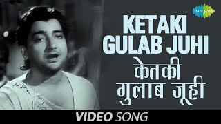 Ketaki Gulab Juhi  Video Song  Basant Bahar  Bharat Bhushan  Nimmi  Manna Dey Pt Bhimsen Joshi [upl. by Recnal480]