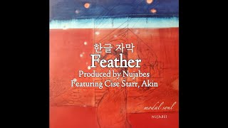 삶이란 깃털같은 법 Nujabes  Feather ft Cise Starr Akin 한영 한글 자막 번역 해설 [upl. by Titos133]