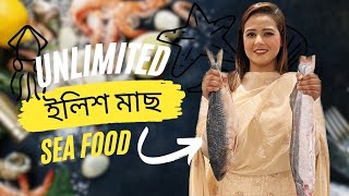 Unlimited ইলিশ মাছ খেতে পারবেন সাথে থাকছে অনেক রকমের Sea Food Beef Mutton Chicken ও থাকছে। [upl. by Culosio]