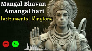 mangal bhavan amangal hari flute ringtone🎶  Mangal Bhavan Amangal Haari Instrumental Ringtone 🎶 [upl. by Lorien279]